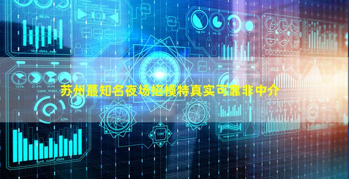 池州KTV招聘